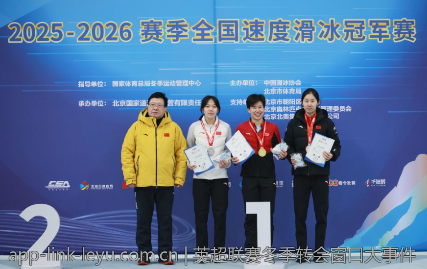 英超联赛冬季转会窗口大事件