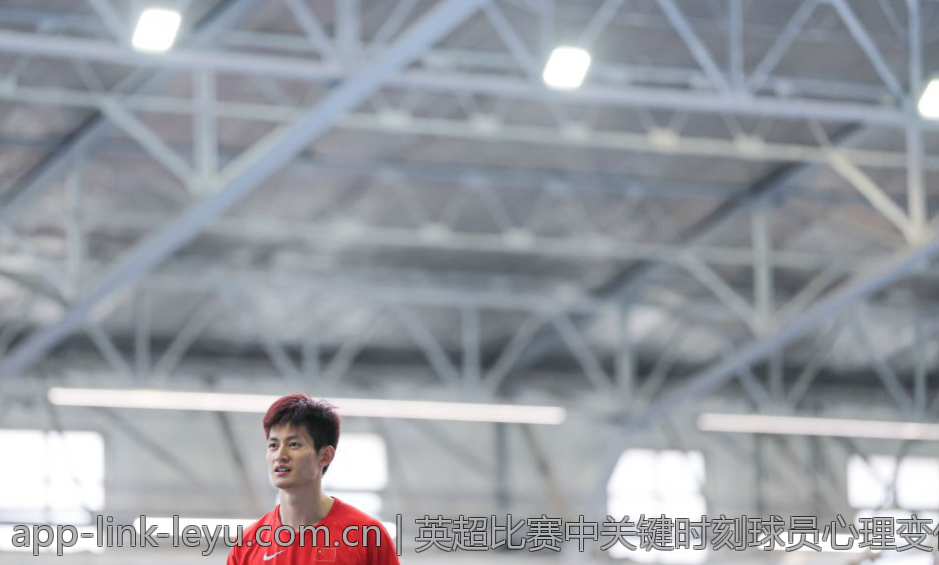 英超比赛中关键时刻球员心理变化