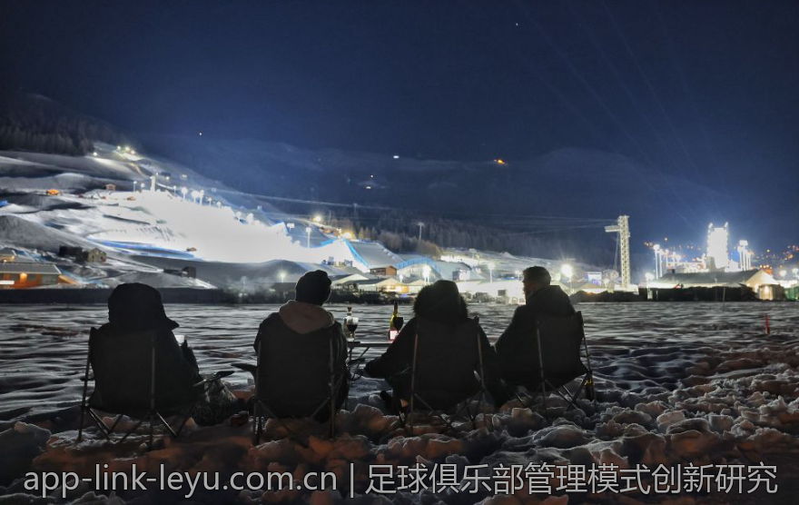 足球俱乐部管理模式创新研究