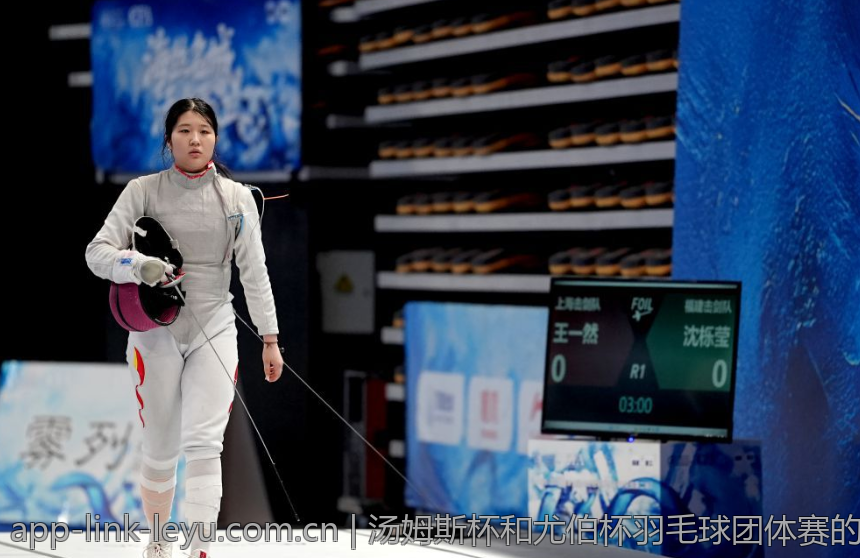 汤姆斯杯和尤伯杯羽毛球团体赛的历史与发展