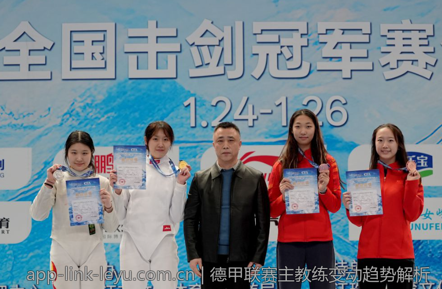 德甲联赛主教练变动趋势解析