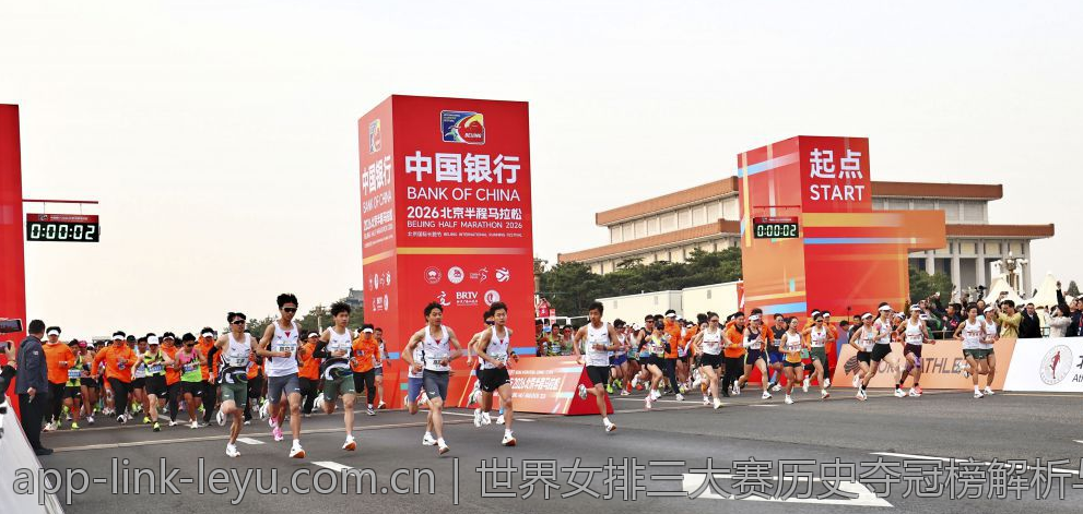 世界女排三大赛历史夺冠榜解析与精彩回顾