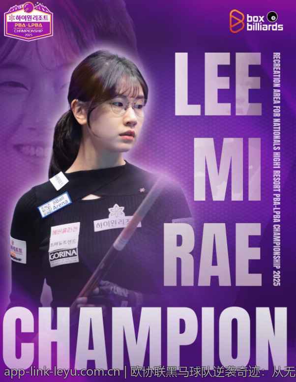 欧协联黑马球队逆袭奇迹：从无到有的荣耀崛起